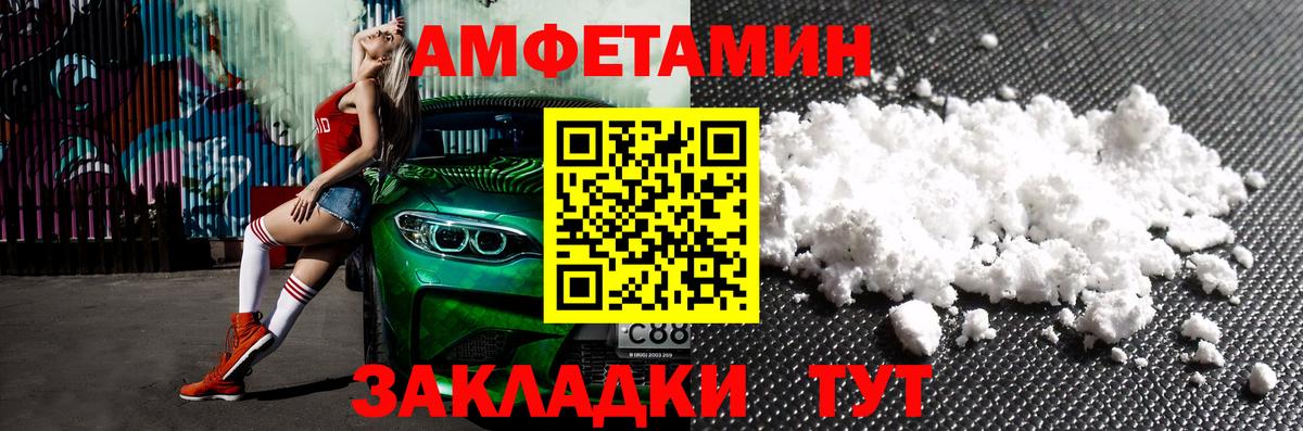 АМФЕТАМИН 97% Алексеевка
