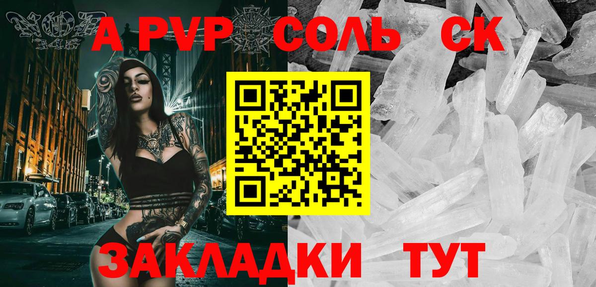 APVP Crystall Алексеевка