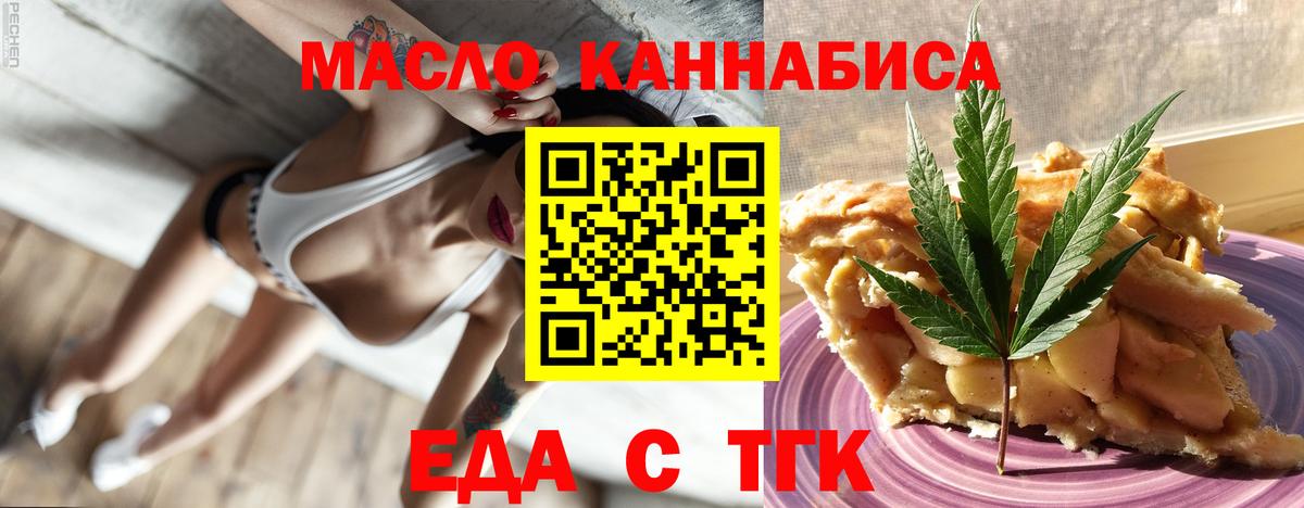 Печенье с ТГК конопля  Вход с VPN  Алексеевка 
