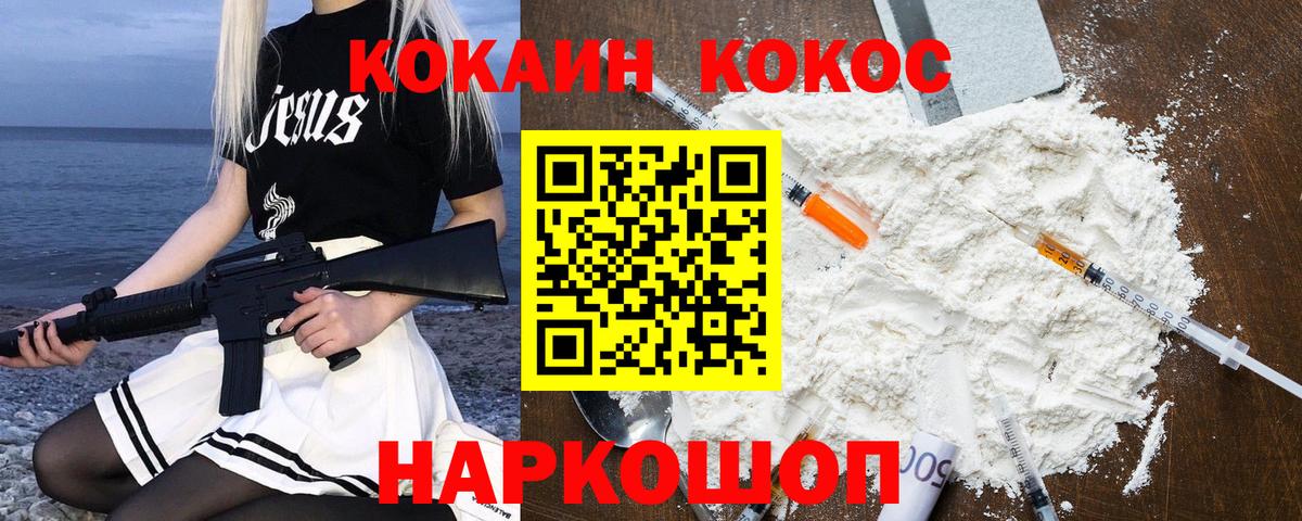 Cocaine 97% Алексеевка