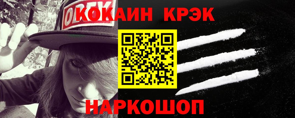 Кокаин Fish Scale  Вход с VPN  КОКАИН  Алексеевка 