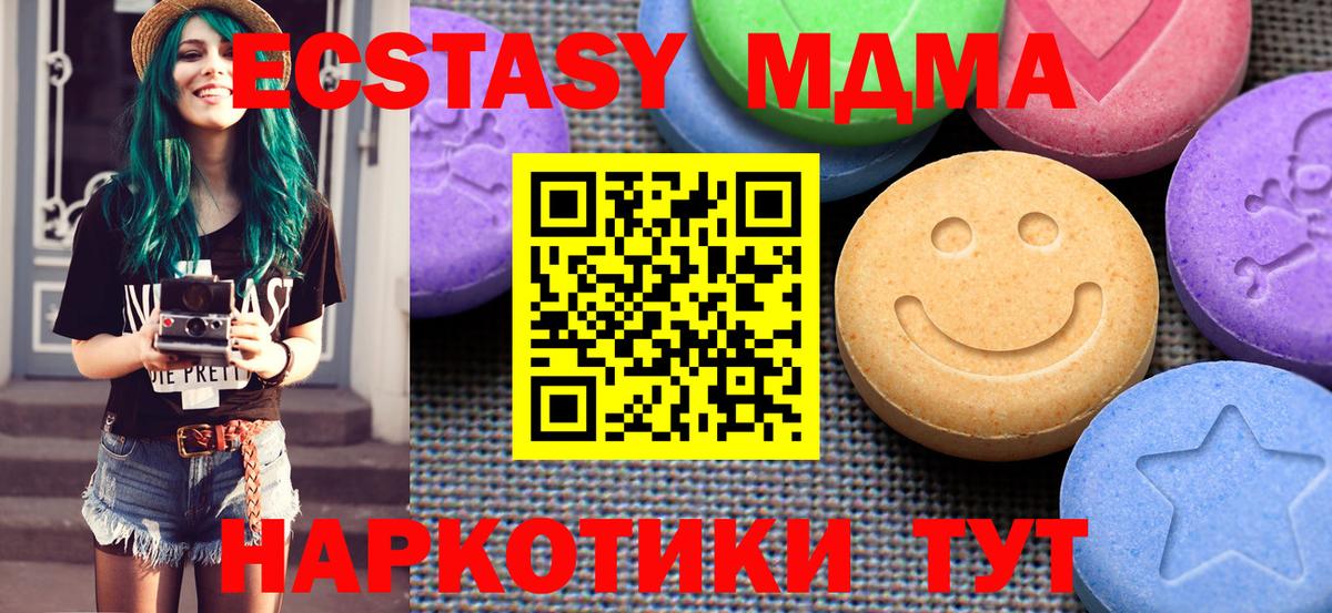 Ecstasy  Ecstasy бентли  Вход с VPN  Алексеевка  Экстази 250 мг 
