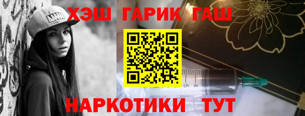 ГАШ hashish Алексеевка