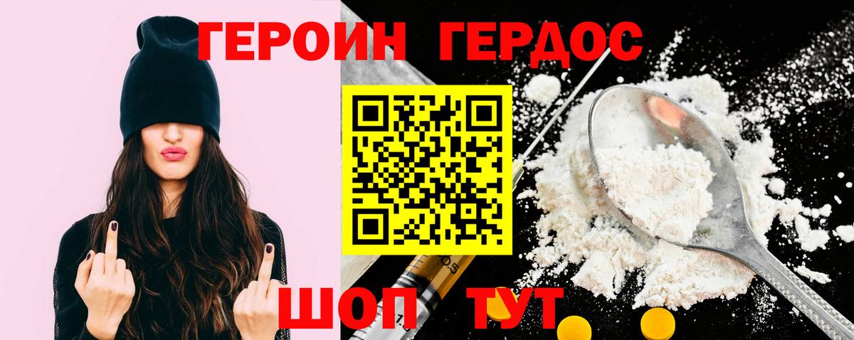 ГЕРОИН  Вход с VPN  Алексеевка  ГЕРОИН VHQ 