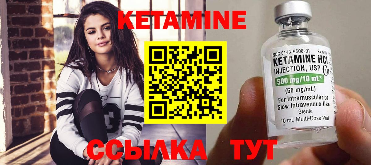КЕТАМИН VHQ  Вход с VPN  Кетамин ketamine  Алексеевка 