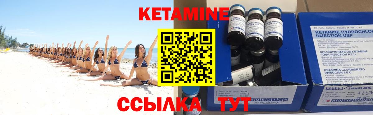КЕТАМИН VHQ Алексеевка
