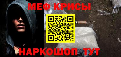 меф VHQ Белореченск