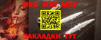 меф VHQ Белореченск
