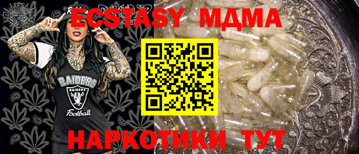 МДМА VHQ  МДМА молли  МДМА  Алексеевка  Вход с VPN 