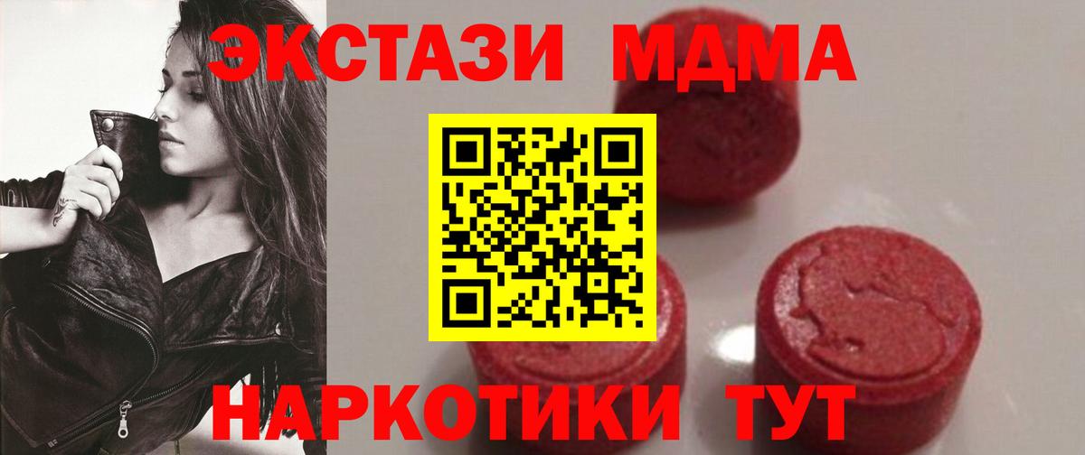 MDMA молли Алексеевка