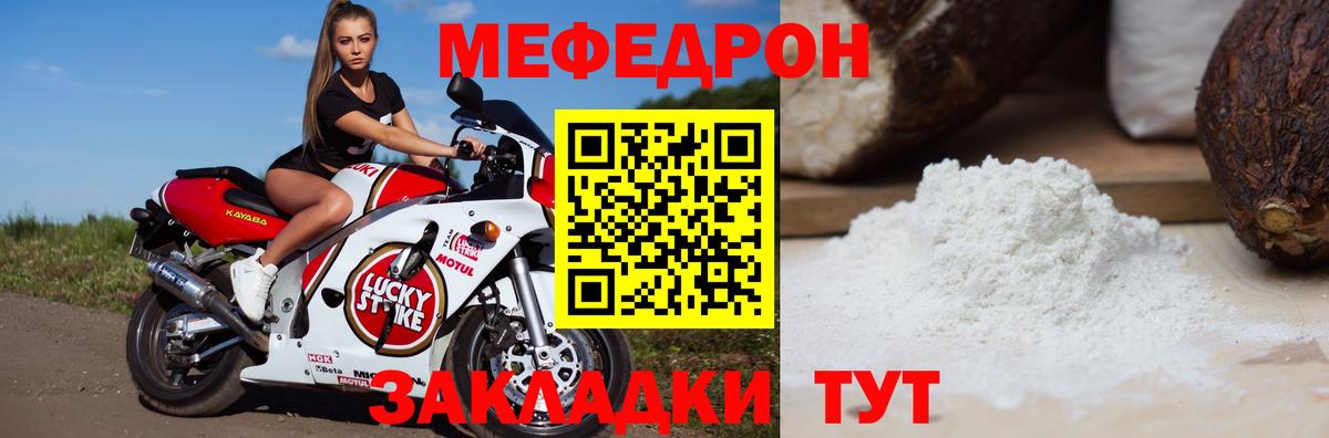 Меф мука Алексеевка