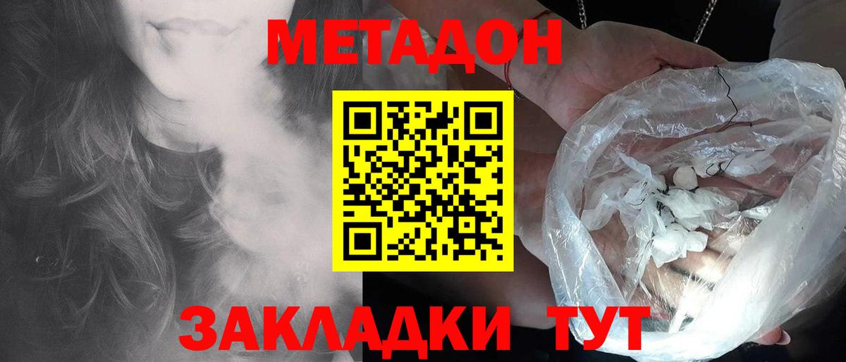 Алексеевка  Метадон белоснежный      Вход с VPN 