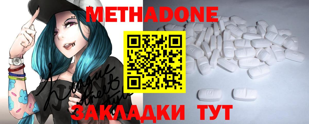 Метадон мёд Алексеевка