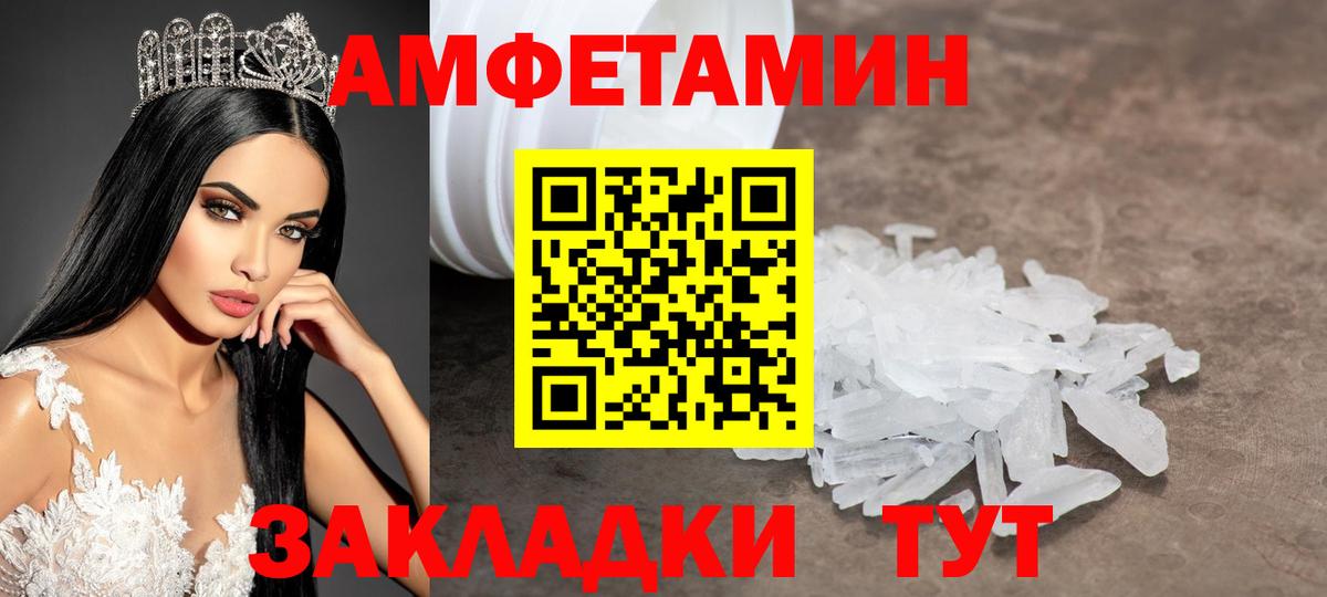 МЕТАМФЕТАМИН кристалл Алексеевка