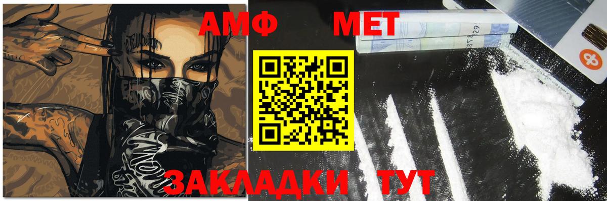 МЕТАМФЕТАМИН Декстрометамфетамин 99.9%  Вход с VPN  МЕТАМФЕТАМИН Декстрометамфетамин 99.9%  Алексеевка 