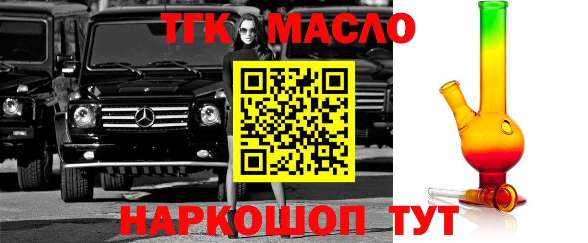 Алексеевка  Дистиллят ТГК Wax  Дистиллят ТГК вейп с тгк  Вход с VPN 